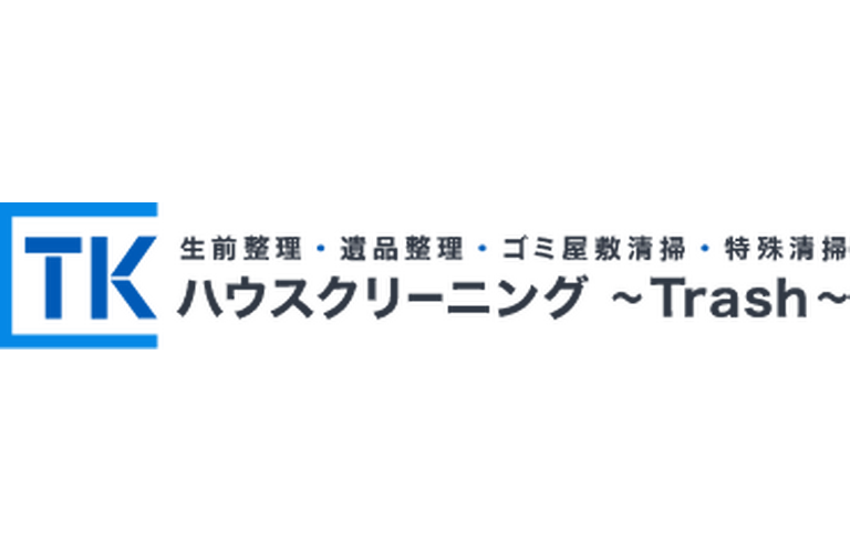 ハウスクリーニング～Trash～